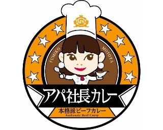 首都圏初出店！アパ社長カレー専門店が飯田橋にオープン