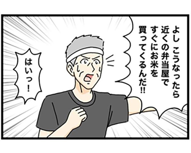 【漫画】飲食店の店長が「お米を買ってこい！」と指示!?米不足で従業員が取った意外な行動にマジで爆笑【著者に聞いた】