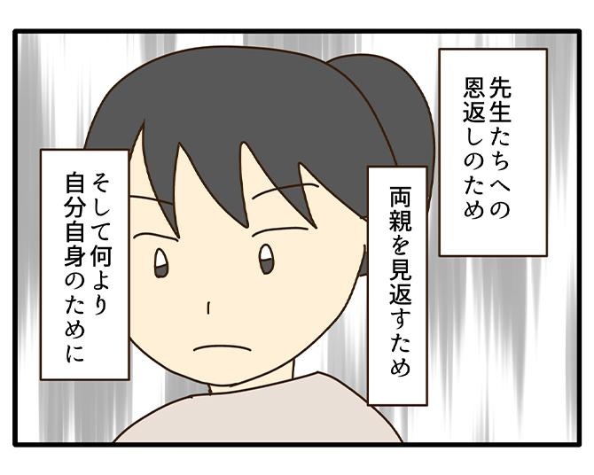 【放置子】両親を見返すために「絶対に幸せになる」と決意する小5の娘!?親に愛されなかった過酷すぎる幼少期【著者に聞いた】