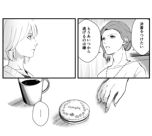 犯人を予想する漫画「仮門」P158