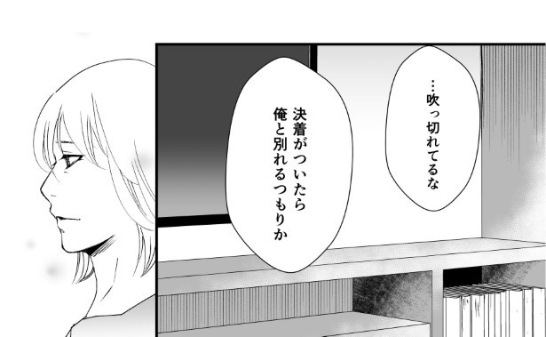 犯人を予想する漫画「仮門」P177