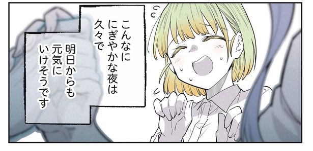 10話5-2