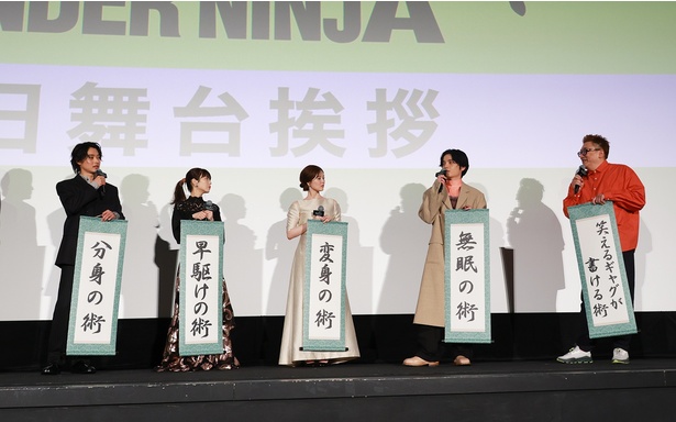 映画「アンダーニンジャ」初日舞台あいさつより