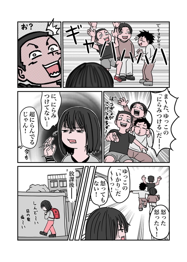 【漫画】目が重たくてツラい病気『眼瞼下垂』を治したら、色々ラクになったお話 画像提供：中村まさる(@MI_PRAS_Masaru）