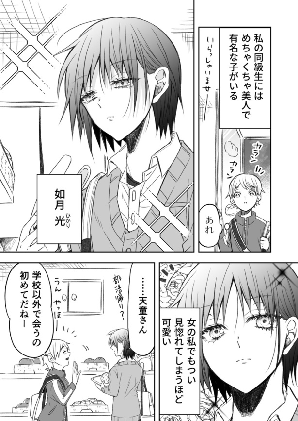 【漫画】本編を読む 画像提供：紫良河みあび(@akaiiii_001)