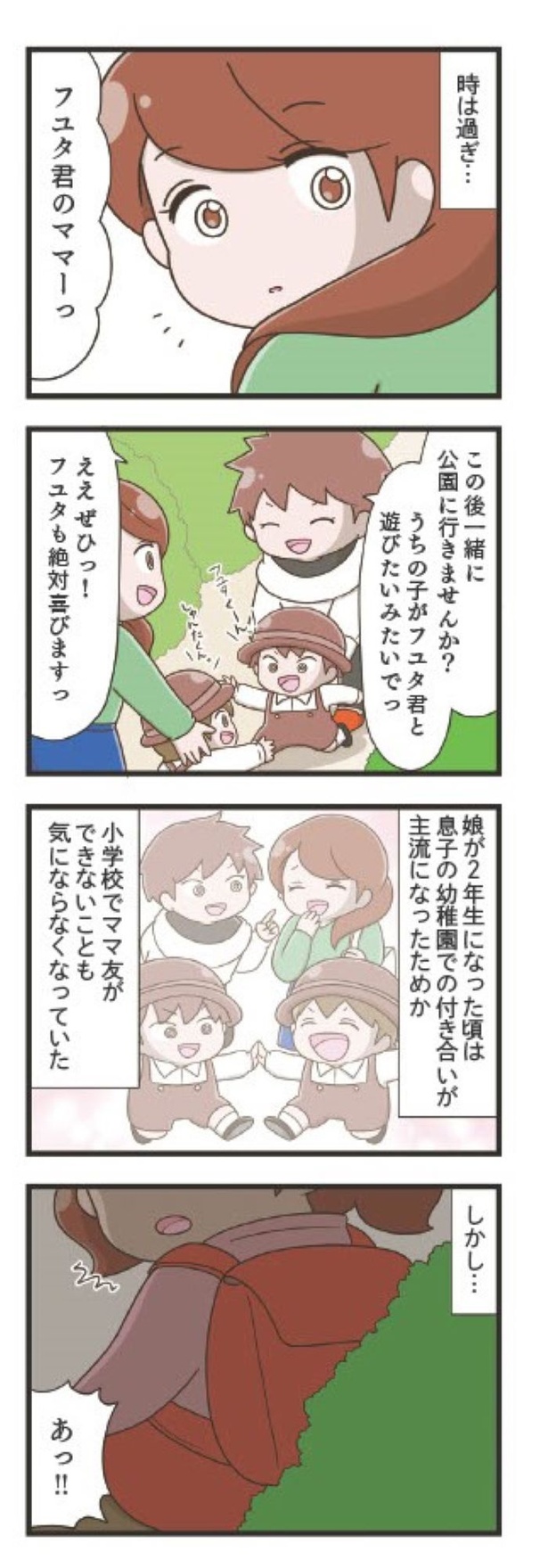 第3章「孤立」08