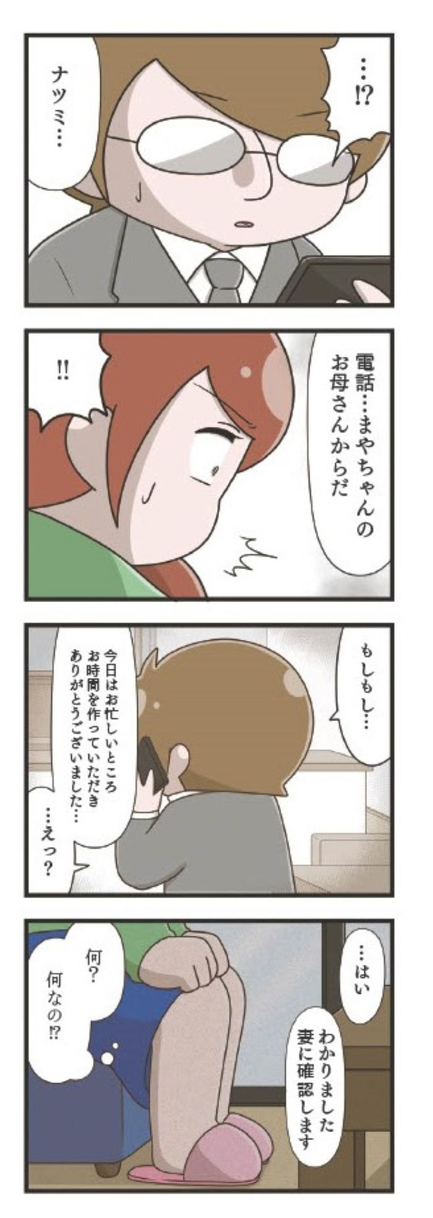 第3章「孤立」16