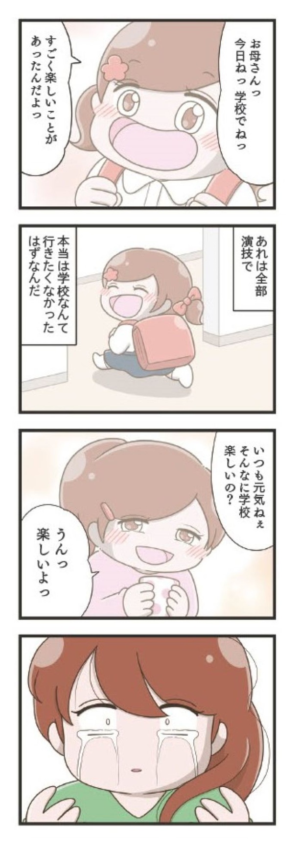 第3章「孤立」18