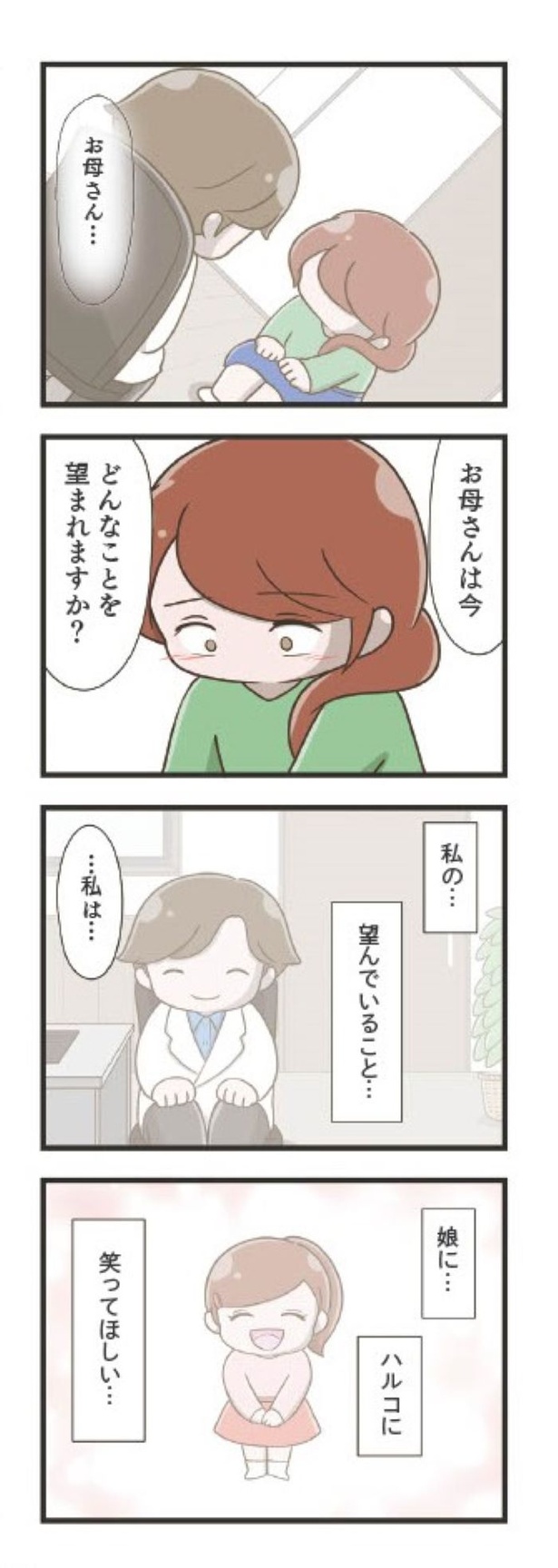 第4章「話し合い」35