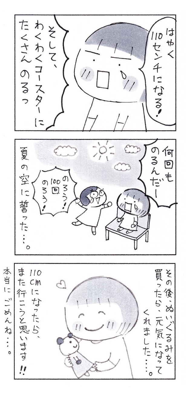 「私の適当さで、娘につらい思いをさせてしまった…ごめんね」(4/4)