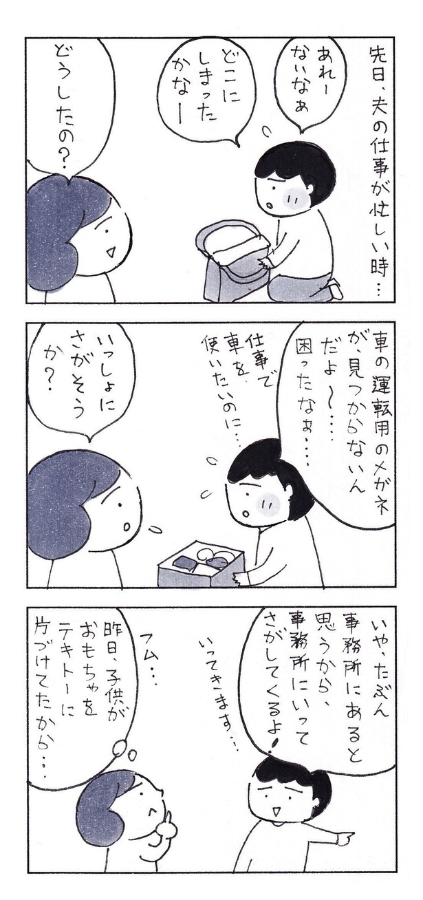 「時間を贈り合える、喜び」（1/4） 漫画＝なりたりえ