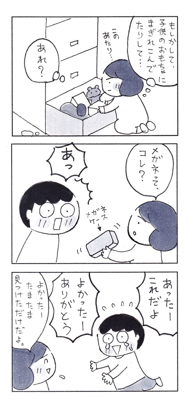 「時間を贈り合える、喜び」（2/4） 漫画＝なりたりえ