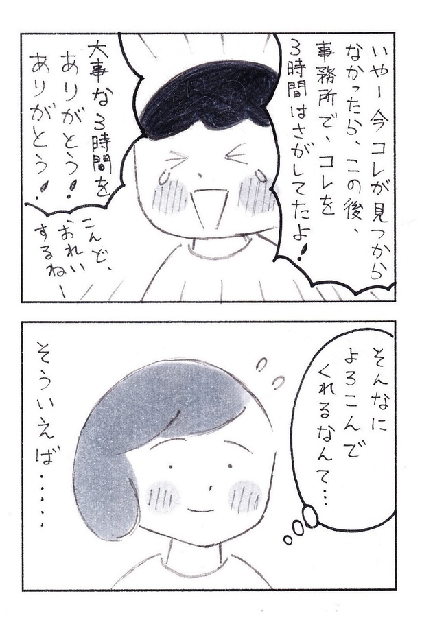 「時間を贈り合える、喜び」（3/4） 漫画＝なりたりえ