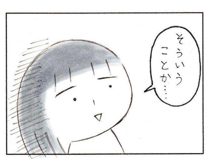 「そういうことか…」なにかを悟った娘の表情が忘れられない！【作者に聞く】