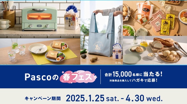 {Pascoの春フェス}
