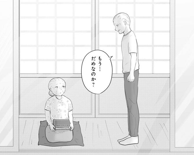 「もう…だめなのか？」妻が離婚を画策!?気持ちを取り戻すべく夫が取った行動とは？【作者インタビュー】