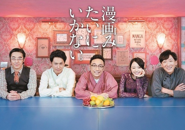 ドラマ「漫画みたいにいかない。」はHuluで10月31日より配信スタート