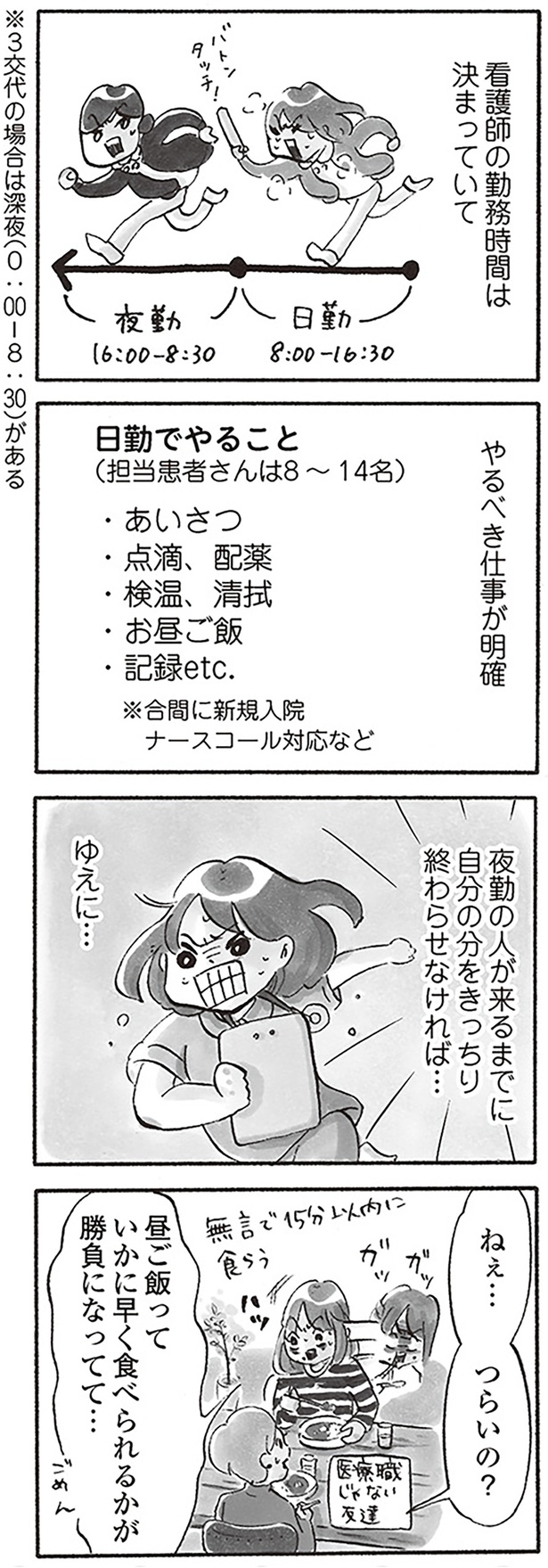 やるべき仕事が明確 （C）水谷緑／KADOKAWA