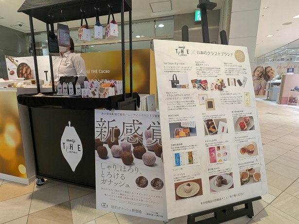 【写真】期間限定ポップアップイベント「meiji THE Cacao MEETS」