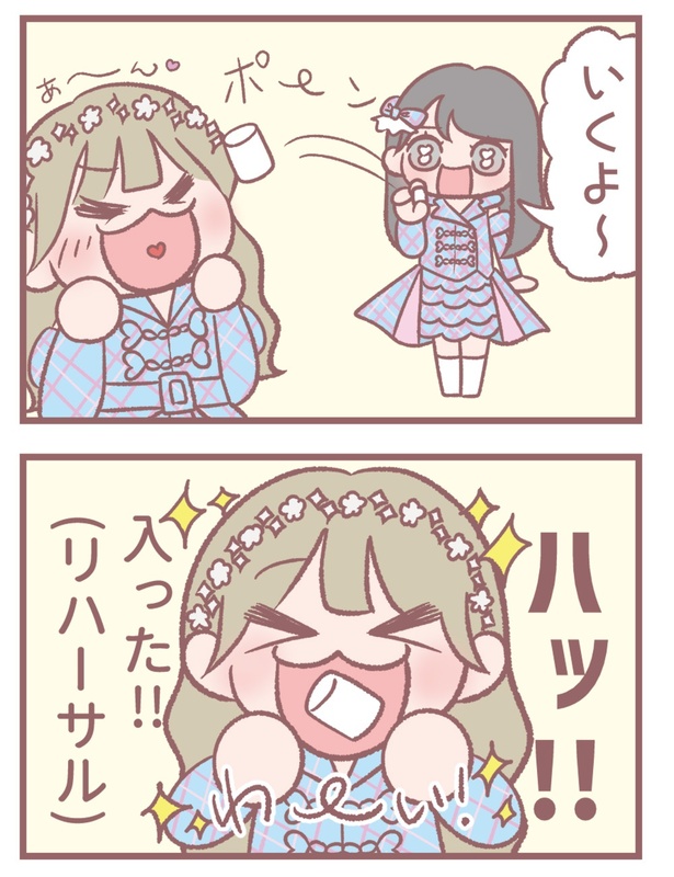 はなコミ！第45回「マシュマロキャッチ」2-2