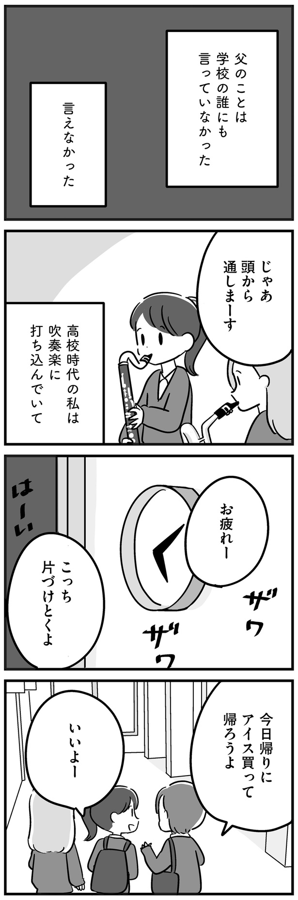 言えなかった