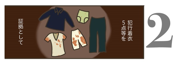 袴田事件P2-2