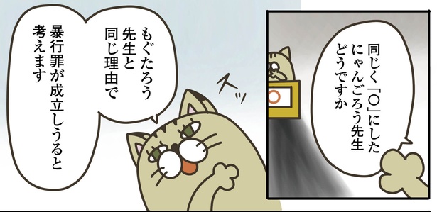 7話P5-2