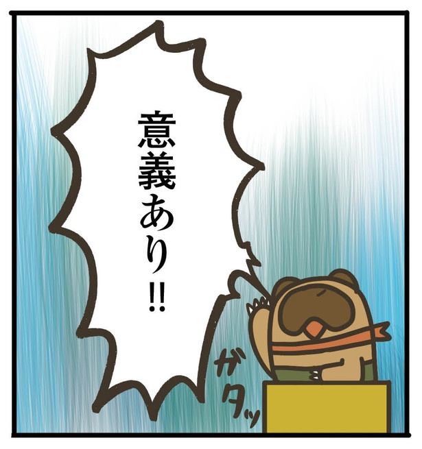 7話P7-1