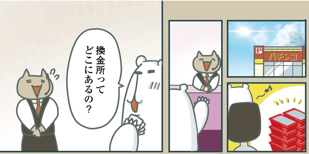 9話P1-1 漫画＝弁護士のたぬじろう