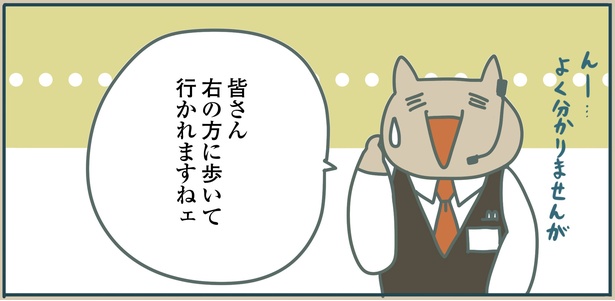 9話P1-2 漫画＝弁護士のたぬじろう