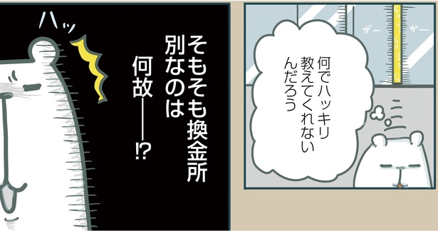 9話P1-3 漫画＝弁護士のたぬじろう