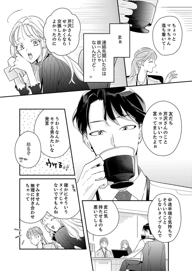 中途半端な気持ちでそういうことしないタイプなんで