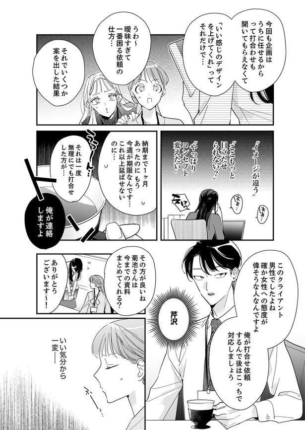 俺が連絡しますよ