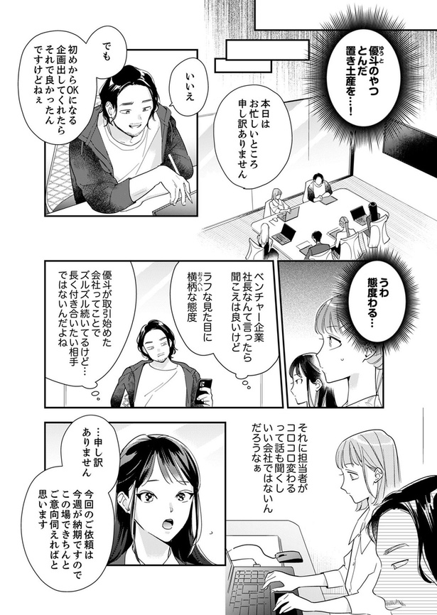 とんだ置き土産を...