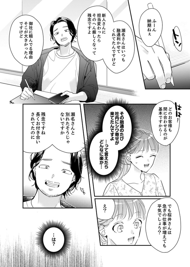 残念ですね、長くお付き合いされてたのに