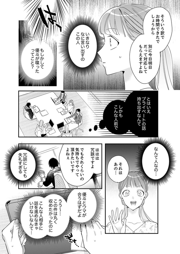 いきなりなに言い出すのこの人