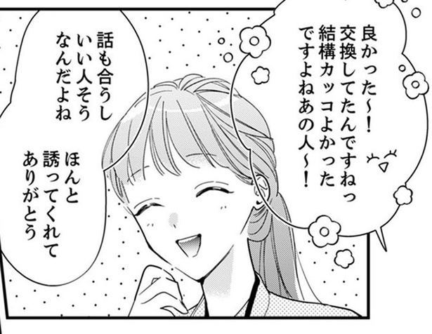 合コン相手から二度目のお誘い。職場でもつい浮かれてしまう！