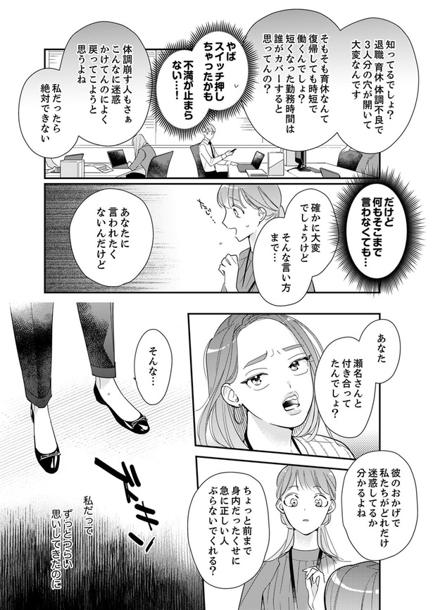 あなたに言われたくないんだけど （C）文 京子／DPNブックス