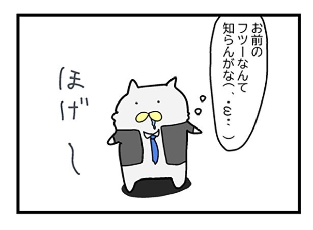 普通とは_P02