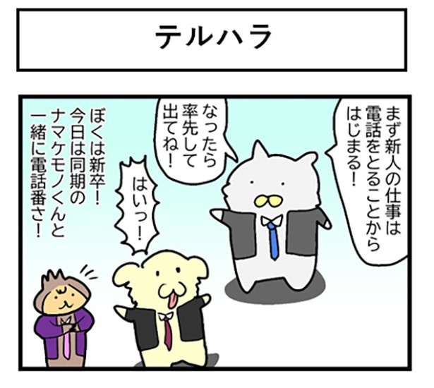 テルハラ_01