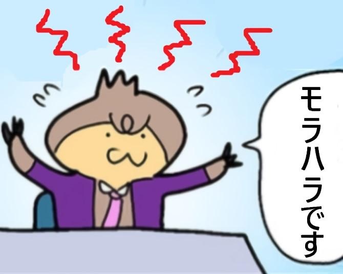 「ハラスメントだ」は言ったもん勝ち…？それ「逆ハラ」では！仕事も人間関係もまさに“ハラハラ”な時代【作者に聞く】