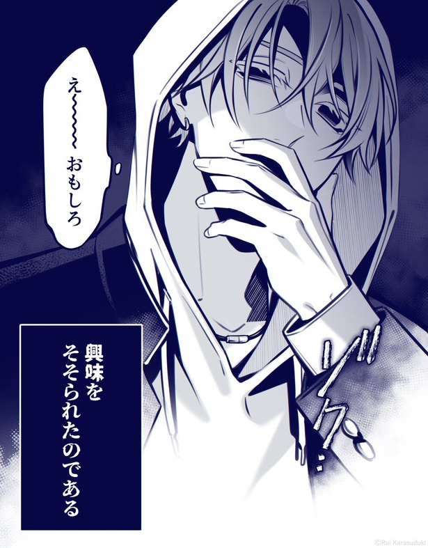 『クールだと思われたい男』(17/23)