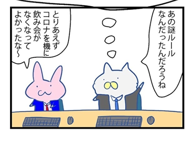最初の一杯の謎ルール_04