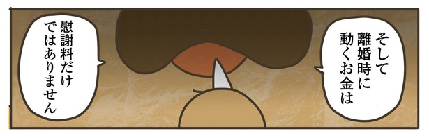 4話P5-2