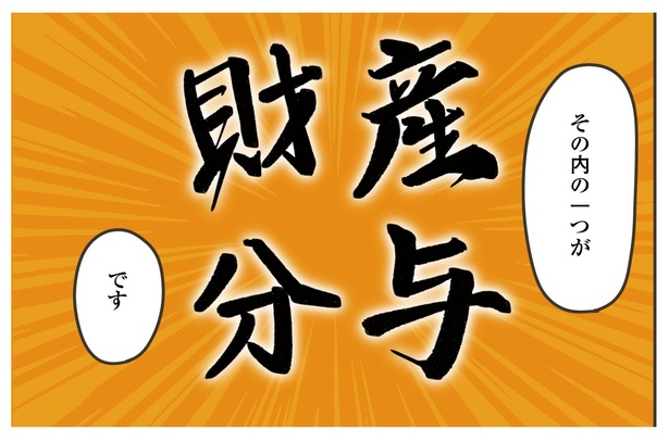 4話P5-3