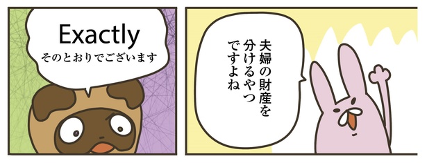 4話P6-1
