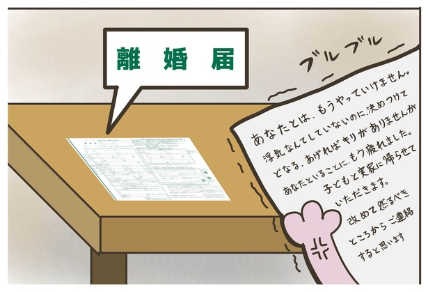 5話P1-2