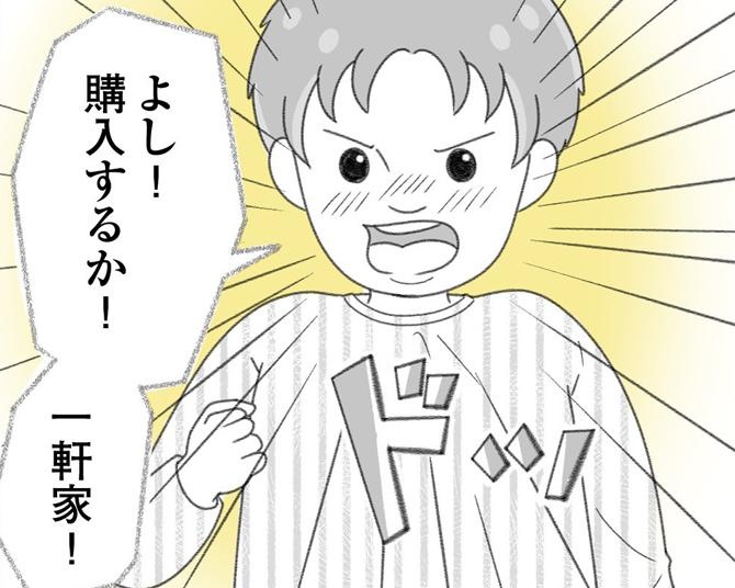 【ネコ漫画】猫10匹と人間2人の生活で家は手狭に。快適な暮らしのために“人生最大の買い物”を決意！