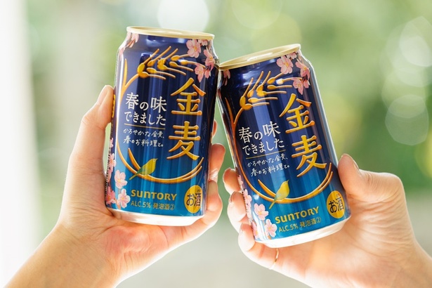 「金麦」“春の味”を飲んで、豪華賞品をゲットしよう！