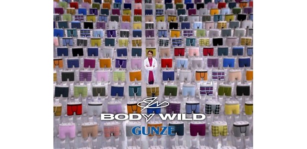 なんと100通りのカラーバリエのある「BODY WILD」